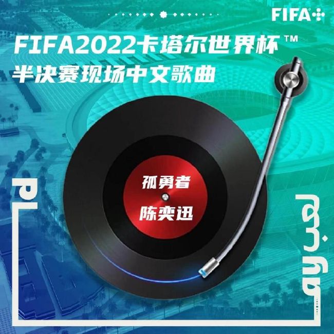 尽管阿劳霍可能和巴萨在原有直至2026年的合约上再续约。